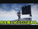 無「You Can't Finish」【ゆっくり実況】