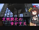 【Minecraft1.16.5】minecraftでまったり環境破壊　part7