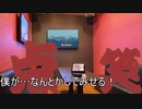 カラオケにいく、笑点