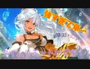 [シャドバ]今こそ強い！？アクセラ軸ラティカOTK！！[Shadowverse][実況]