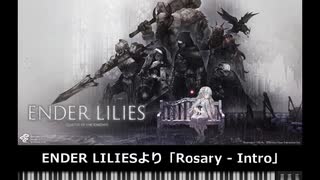 【MIDI】ENDER LILIESより「Rosary - Intro」