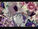 【Fate/MMD】ボッカデラベリタ【オベロン】
