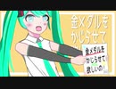 EEEM - 金メダルをかじらせて欲しいの(feat. 初音ミク)