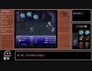 完全ランダム封印でFF6を通常プレイ その7
