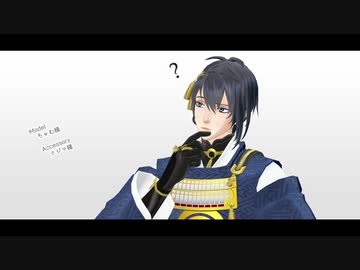 【MMD刀剣乱舞】Twitterまとめ【三日月】