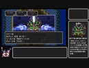 【ドラゴンクエスト2】レベルアップで何かがランダム封印 part8(完)