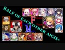 【VOICEROID実況＆ランセレ編成】男女同数アイギス＋【異界忍術合戦_開幕編】