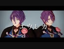 【MMD刀剣乱舞】エウレカ【歌仙兼定】