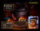 コーエーの西遊記をやってみた・その４５の２
