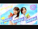 【夏‼️】BANG!BANG!BANG! 踊ってみた【もりたく☆彡.。】