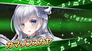 【ガルシン】グリンカキャラスト