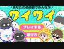 【ワイワイ】価値観ゲーに挑戦！６人の価値観は無事に一致するのか・・・？