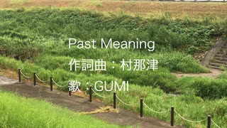 Past Meaning / GUMI（オリジナル曲）