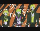 「トラフィック・ジャム」　/　煮ル果実　covered by ほよ。【歌ってみた】