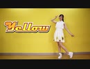 【MV風】yellow 踊ってみた【Sawori】
