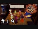 楽しい夕餉にござりまする【天穂のサクナヒメ】＃１９