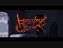 へべれけジャンキー 歌ってみた i:Ra_Lupus