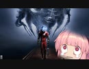 琴葉茜の宇宙バイオハザード　#１?