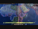 【HoI4】ドゥーチェによるレコンキスタ　part1 【イタリア：ゆっくり実況】
