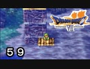 【ドラゴンクエストVII　エデンの戦士たち】ツボってやっぱり強いわpart59