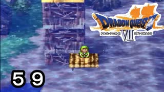 【ドラゴンクエストVII　エデンの戦士たち】ツボってやっぱり強いわpart59