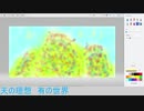ぼんやりする人させる山【テキトーお絵描き企画】