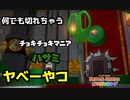 【オリガミキング】あの娘とテープとペラペラと！？折り紙付きの珍道中_Part36【実況】