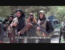 武装テロ組織タリバン・中国共産党への接近は金目当て
