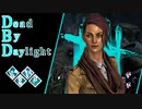 第687回なーさんの「Dead by Daylight」