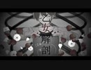 【歌ってみた】29歳ニートの男性VTuberお金欲しさに乙女解剖を歌う【乙女解剖】