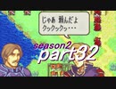 【プレイ動画】幸運の剣　season２　13章中編【封印ハード】