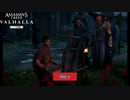 【PC】アサシン クリード ヴァルハラ をやる DLC「パリ包囲戦」 part 4【初見】