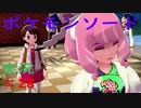 【ポケモンソード】久しぶりにドジった者の道場入門編【実況】パート28