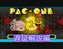 (Cevio AI さとうささら)遅延戦術の解説