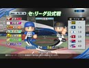 【日刊】抑え二刀流！パワプロ2021ペナントのオリジナル選手入り実況プレイ['21/4/9]