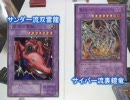 遊戯王で闇のゲームFS　三河の奥地でデュエル5