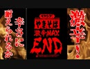 【激辛】今回は激辛料理を完食する事に挑戦しました！！チャレンジ企画なので温かい目で見て下さい【ペヤングEND】