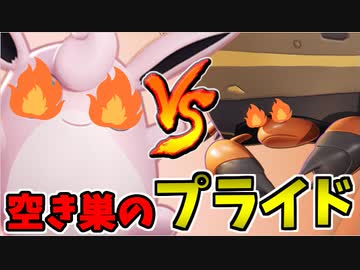 【実況】ポケモンユナイトでたわむれる  空き巣のプライドを賭けた戦い
