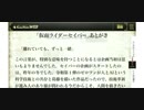 ホモと見る高橋Pのセイバー制作にかけた思い