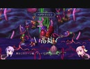 【ボイロ実況】【サガフロ】結月ゆかりと琴葉姉妹で行くサガフロンティアpart41