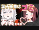静岡24時間耐久中に性癖暴露SMしつつしっかり絶叫する赤羽葉子とレヴィ