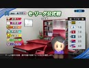 【日刊】抑え二刀流！パワプロ2021ペナントのオリジナル選手入り実況プレイ['21/4/10]