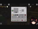 マインクラフトのゆっくり実況をしますよ？　２