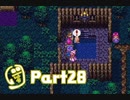 【ドラクエ3】転職を繰り返して真の勇者になりたかったPart28【実況】