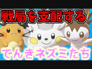 【実況】ポケモン剣盾でたわむれる ダブルでヤバイ電気ネズミ軍