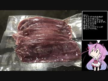 珍食材が食べたい！#22　アライグマのすき焼き