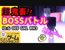 【はじめてゲームプログラミング】隠しアイテムを探し出せ！（ID公開）【はじプロ】