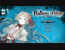 山奥の教会で起きる雨中の惨劇【Raisond'etre (レイゾンデイト) #1】フリーゲーム