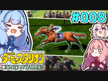 【ダビスタ】茜「うちエンディング見るわ」 part008