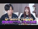 倦怠期についてお話します。
